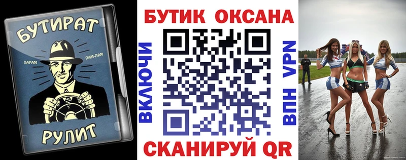 БУТИРАТ жидкий экстази  Макаров 