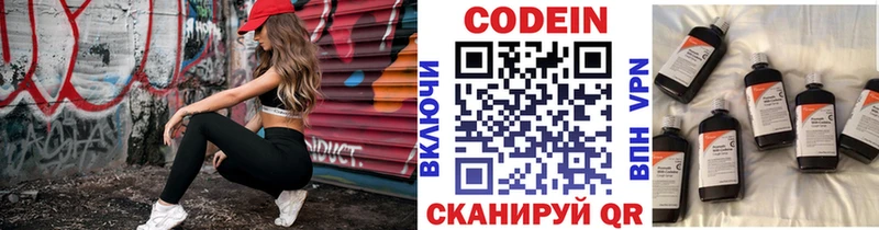 Кодеиновый сироп Lean Purple Drank  где купить наркоту  Макаров 