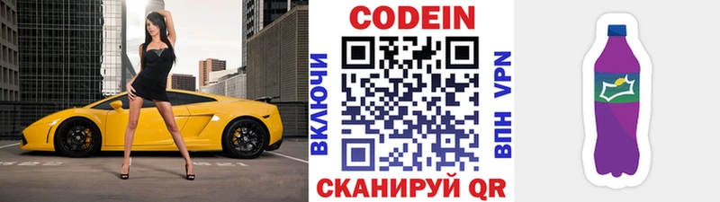 Кодеиновый сироп Lean напиток Lean (лин) Макаров