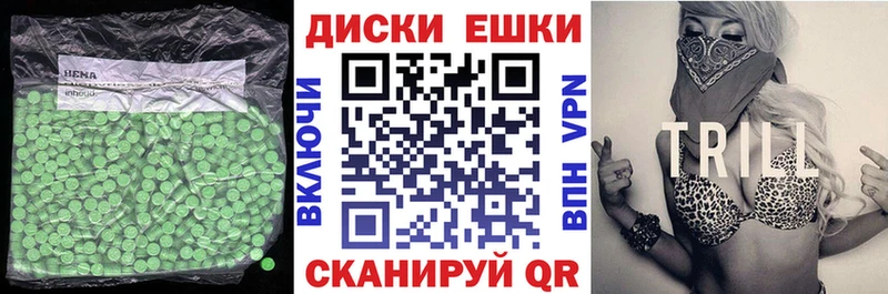 ЭКСТАЗИ 99%  наркошоп  нарко площадка наркотические препараты  Макаров 