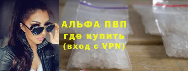 ALPHA PVP Балахна