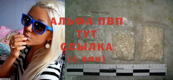 ALPHA PVP Балахна