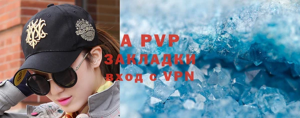 ALPHA PVP Балахна