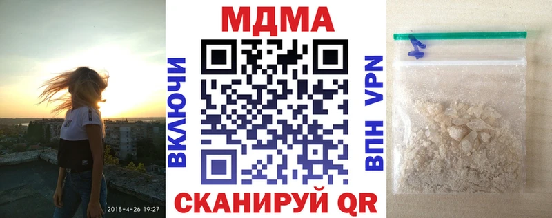 купить наркотики сайты  Макаров  MDMA Molly 