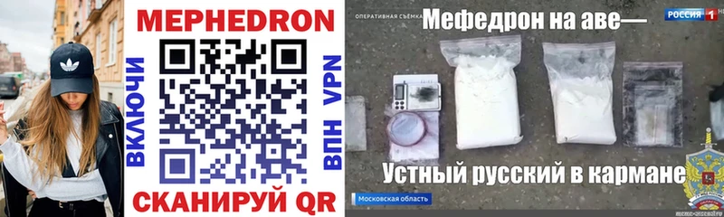 Меф мука Макаров